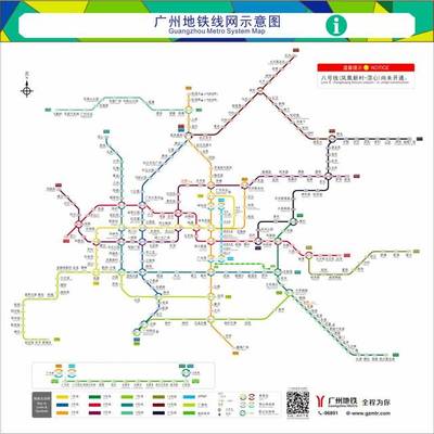 广州地铁21号线最新消息