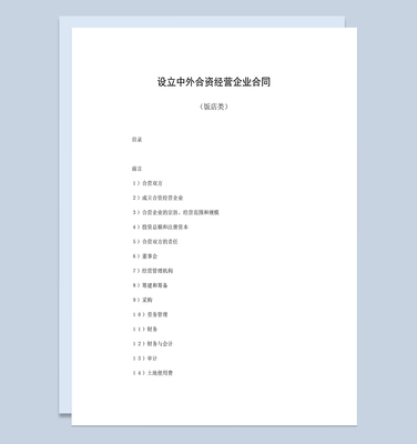 共同投资合同范本