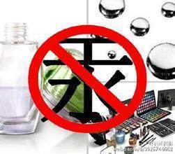 化妆品含铅汞的危害