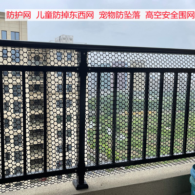 阳台防护网