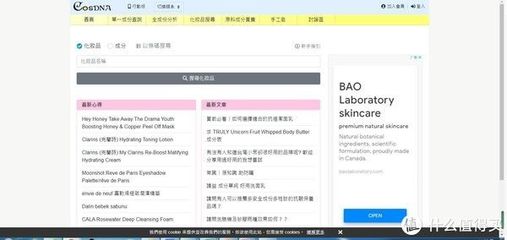 化妆品成分查询网站