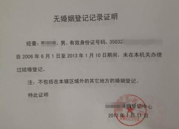 未婚未育证明范本
