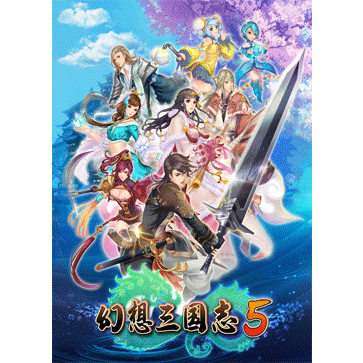 幻想三国5宝怎么走