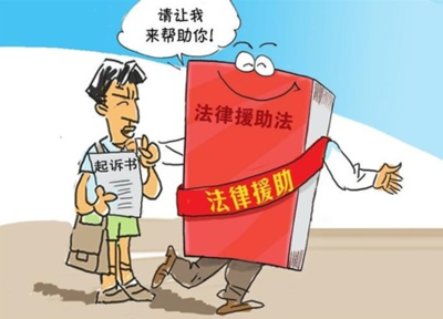 劳动仲裁法律援助条件