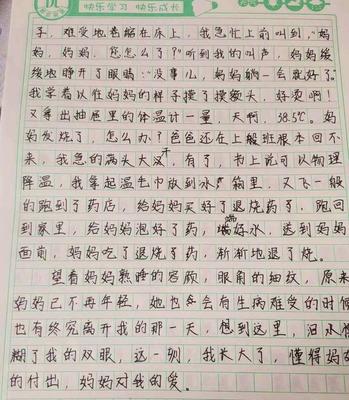 介绍我的妈妈作文700字作文怎么写