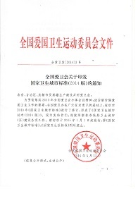 慢性病申请书