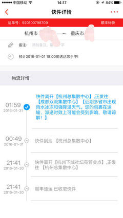 顺丰成都到重庆要多久