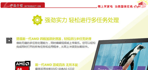网上买电脑保修