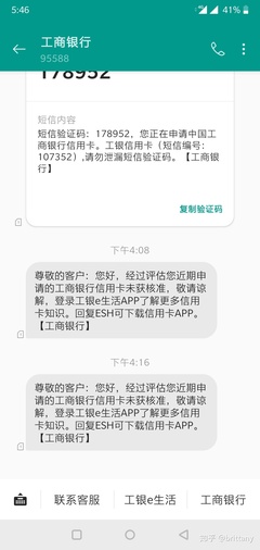 怎么申请信用卡职员