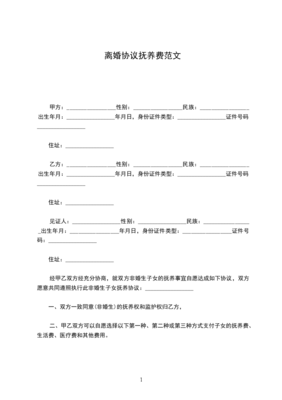 债权债务协议书