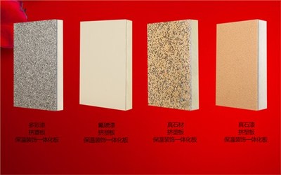 新型装饰墙体材料