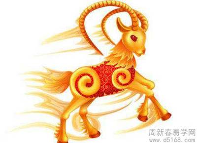 属牛的和属羊的相克吗