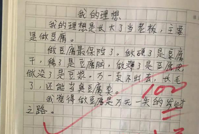 三个字抓人怎么写 作文