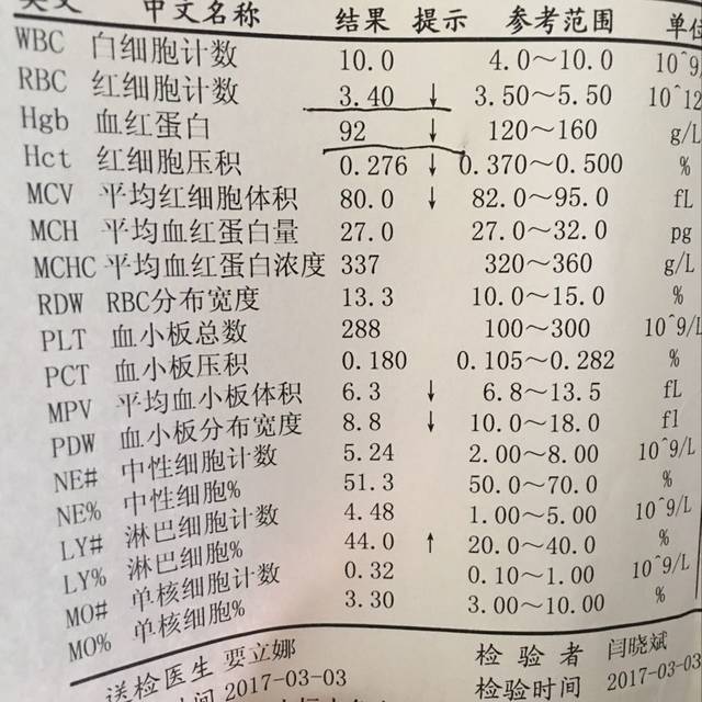 婴儿白血球低是怎么回事