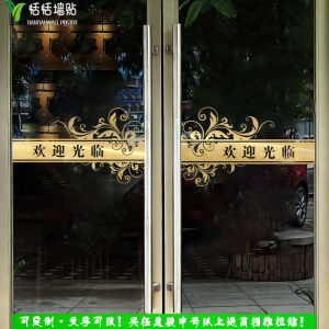 玻璃移门腰线