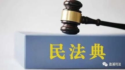 民事法律行为效力