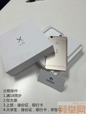 x6手机vivo多少钱 步步高