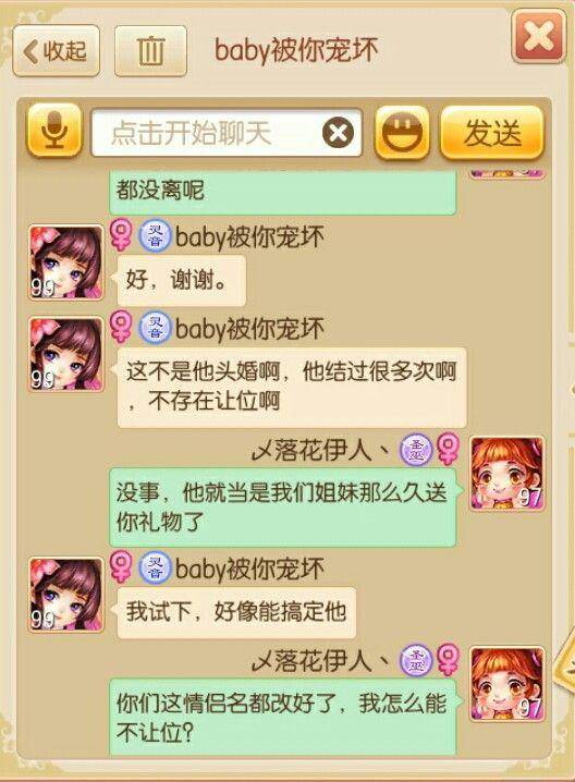三字游戏情侣名