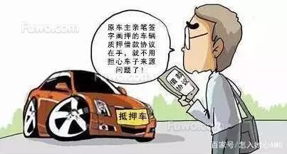 银行贷款抵押车