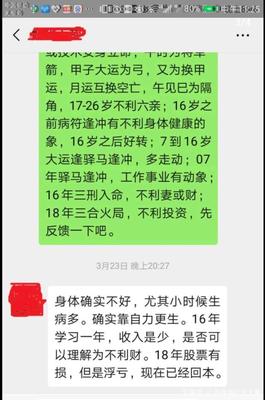八字无空亡遇大运空亡