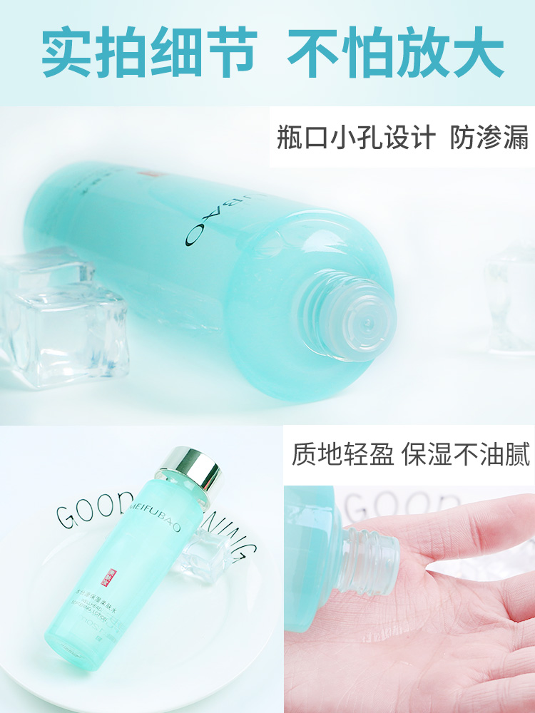 化妆水和护肤水有什么区别