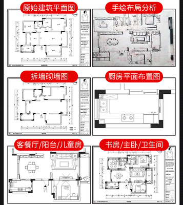 室内设计平面设计零基础