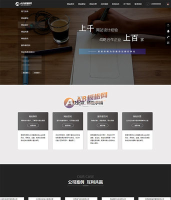 (带手机版)网站建站优化推广类网站织梦模板源码APP开发网络