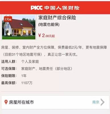 贷款买的房子有房产证吗