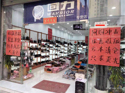 回力实体店多少钱一双