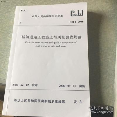 工程施工质量验收规范
