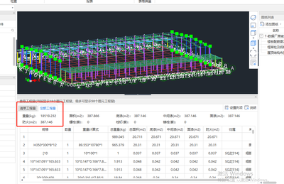 鋼結構圖紙算工程量軟件（鋼結構工程量計算用什么軟件比較方便）