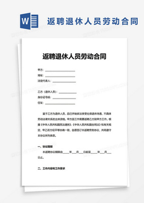 销售劳动合同模板