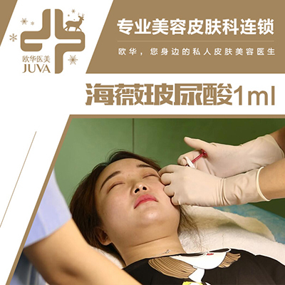 海薇玻尿酸可以丰唇吗