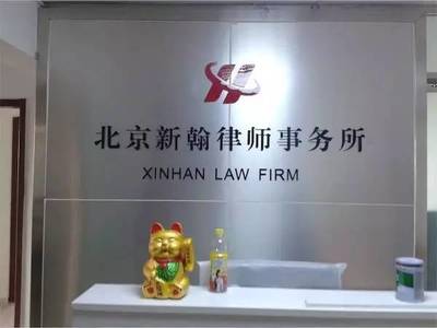 拆迁律师事务所