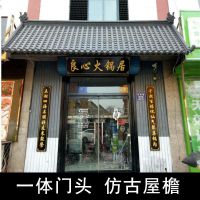 平房门头设计效果图