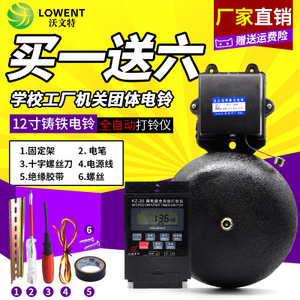 mycm 微电脑打铃器