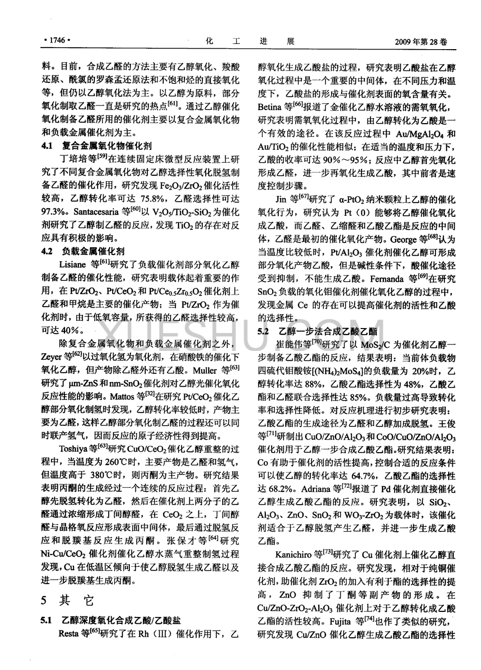 火影忍者忍猿怎么捕获