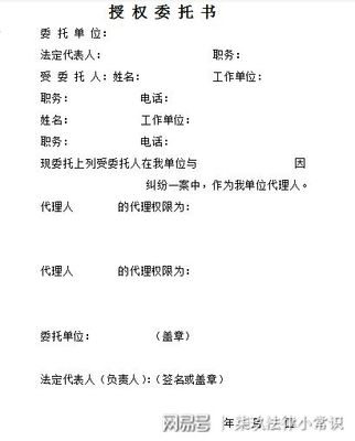 委托书委托人是谁