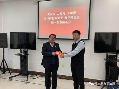 佳木斯君德律师事务所