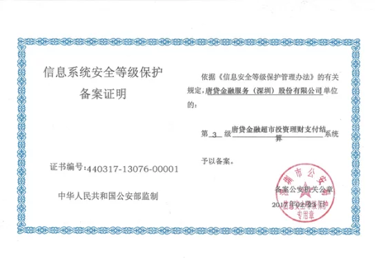 如何有效实施信息系统登记保护备案的详细步骤？