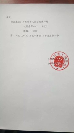 民事诉讼法115条