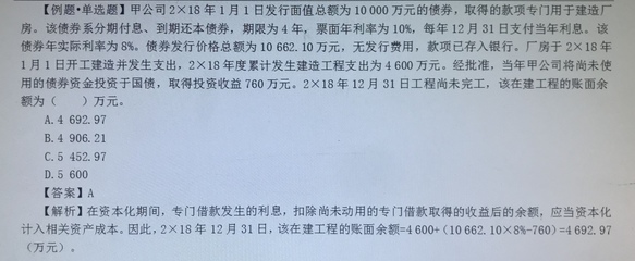 短期借款利息计入
