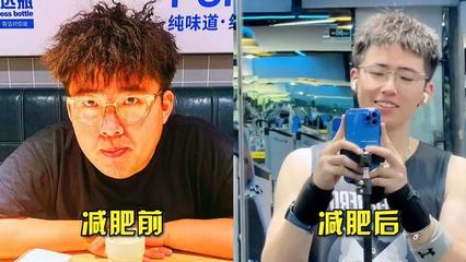 失恋减肥