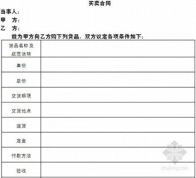 合同表