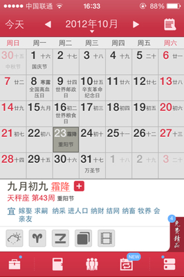 2012年出生的是什么星座