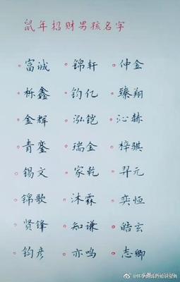 简单的男孩名字笔画少