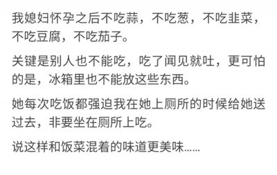 孕妇能吃蒜不