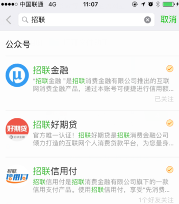 微信怎样贷款