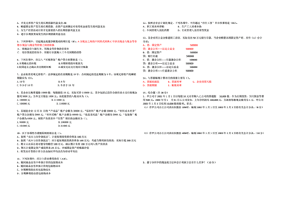 担保公司笔试及答案