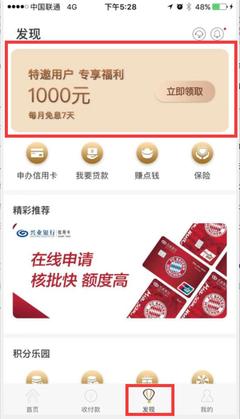 信用卡大额分期贷款